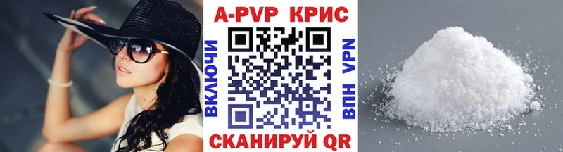 Купить где  Вихоревка  A PVP Crystall 