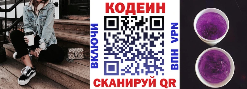 Купить закладки  Вихоревка  Кодеиновый сироп Lean напиток Lean (лин) 