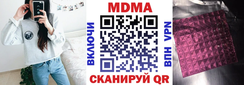 МДМА crystal  Купить где  Вихоревка 
